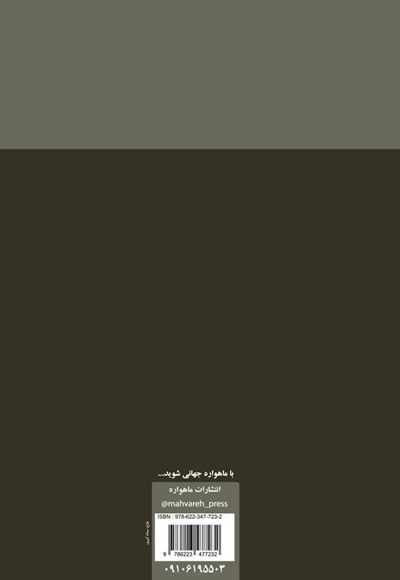 باران صدایم می کند (مجموعه شعر)
